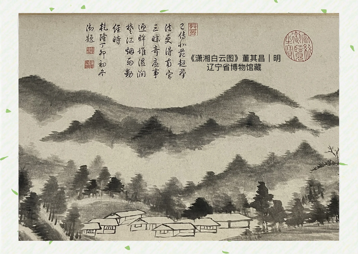 潇湘白云图