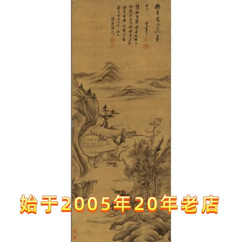 仿北苑山水图