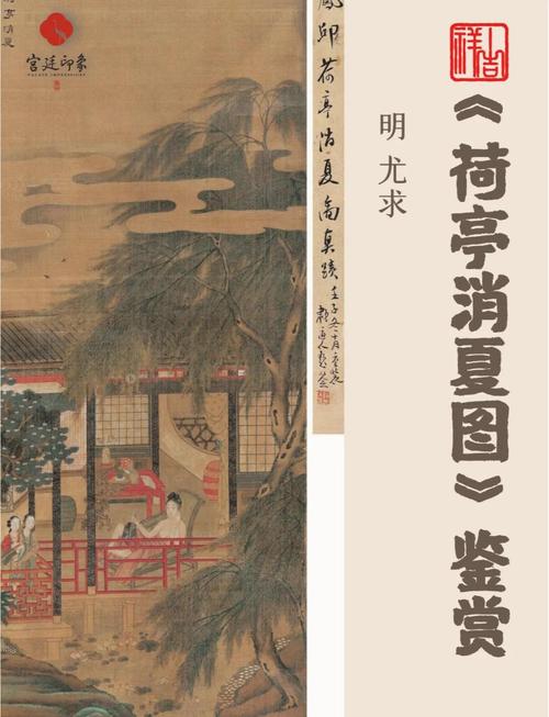 江村消夏图