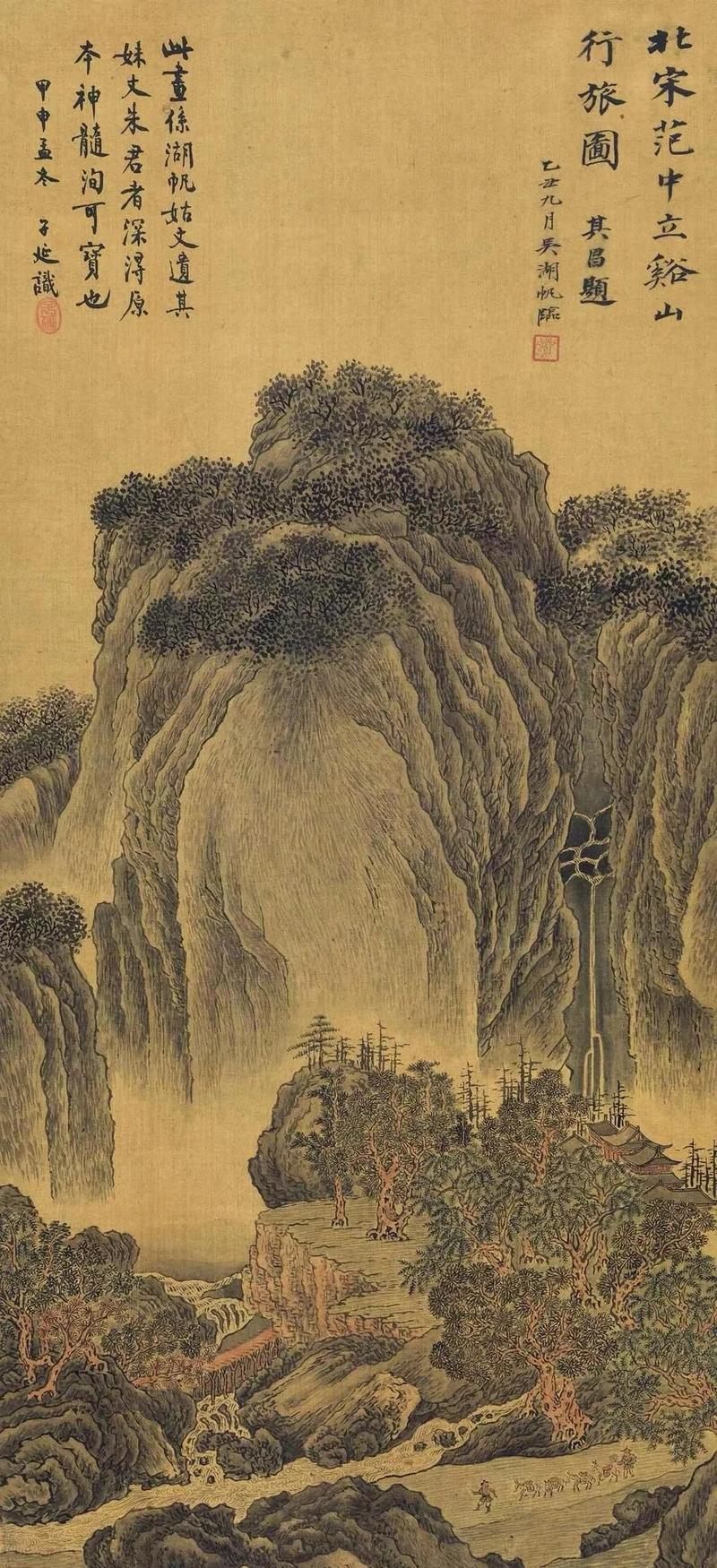 溪山行旅图