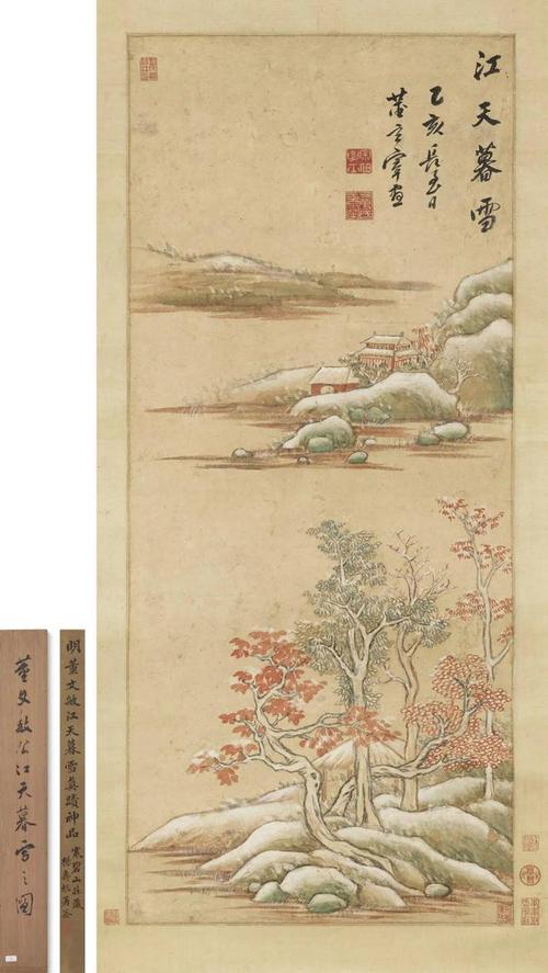 江天晴雪图