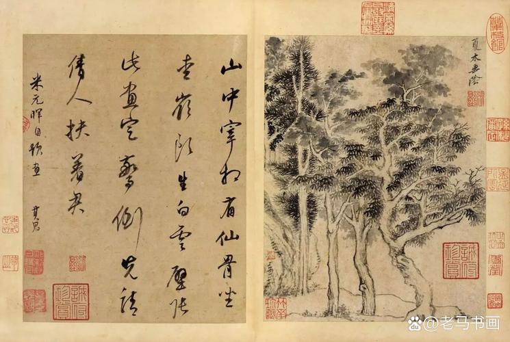 山水书画合璧册（八开）
